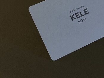 ケレ(KELE)/【お得な回数券 4回】