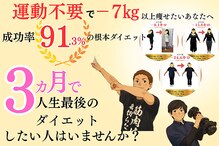 リュウ整骨院(Ryu整骨院)