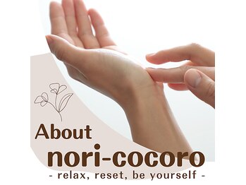 ノリココロ(nori-cocoro)/nori-cocoro　★ご紹介★