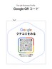 ４５６月限定☆GoogleまたはHotPepperBeauty口コミ特典ヘッドスパ80分→90分