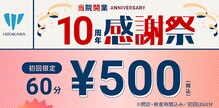 上桂 平川接骨院 針灸治療院