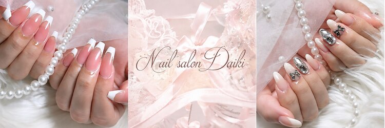 ダイキネイル(Daiki Nail)のサロンヘッダー