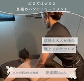 エステティックサロン ビエラブ(bierabu)