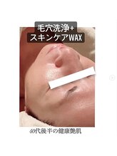 マイン イオンモール浜松市野店/水素毛穴洗浄！