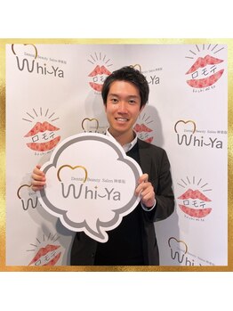 ホワイヤ セルフホワイトニング DBS神楽坂(Whi-Ya)/ご来店ありがとうございました☆