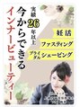 イルス(Ilus)&nbsp;amazon2冠達成☆Kindleにて電子書籍発売中