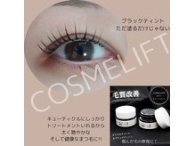 オパール(OPAL)の雰囲気（トリートメントでかけるまつ毛カール）