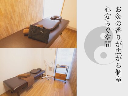 伝統鍼灸喜心堂の写真