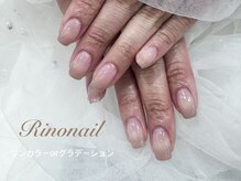リノ ネイル(Rino nail)/シンプルベージュ 70826