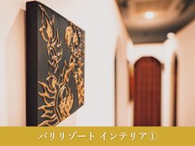 ビアンカ 目黒本院(Bianca)/バリ島から直輸入 [目黒/肩こり]