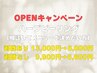 【ご相談クーポン】◇オープン特別価格◇ハーブピーリング