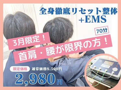 ほねキング整体院 新松戸駅前院の写真