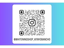 ホワイトニングショップ北四番丁店【4月中旬 NEW OPEN（予定）】/最新情報はInstagramで発信中