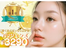 マリーテレジア テンジン(MARIE TERESIA TENJIN)の雰囲気（当店イチオシ★パリジェンヌ¥3,290#まつげパーマ #パリジェンヌ ）