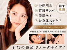 銀座小顔ラボ 文京店(GINZA KOGAO LABO)