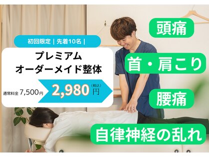 整体院 コネクト(connect)の写真
