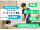 整体院 コネクト(connect)の写真