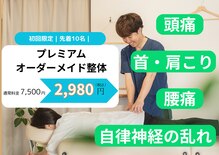 整体院 コネクト(connect)