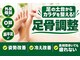 ビーライフ(B Life)の写真/【美脚/美足】足のバランス調整でO脚・X脚を根本改善★お悩みの原因を解消!≪足底筋膜リリース¥8,000~≫