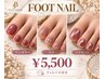 【フット】　ジェルネイル ワンカラー・マグネットOK☆カラー多数 ※オフ別