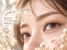 【全員】似合わせアイブロウスタイリング☆眉WAX ￥4,000  