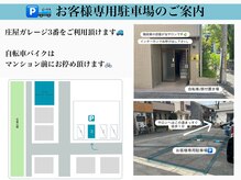 ミミ(Mimi)の雰囲気（お客様専用駐車場あり◎摂津/正雀/庄屋/千里丘/マツエク/まつパ）