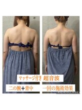 セリア(CELIA)/マッサージ付き超音波