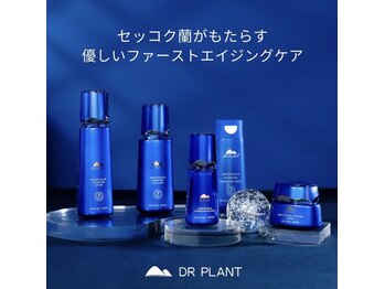 ドクタープラント 北心斎橋店(DR PLANT)/肌引き締めモイスチャー