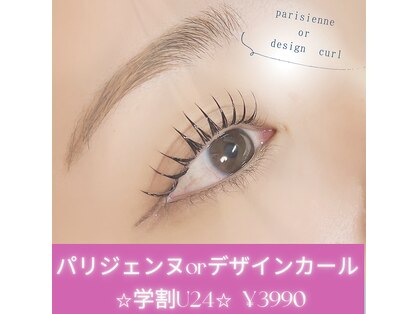 ラグーンアイラッシュ 鳳店(Lagoon eyelash)の写真