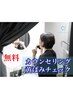 【ホワイトニング無料カウンセリング】誰でもOK！気になる方は先ずはこちら☆