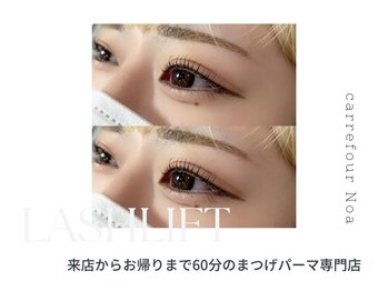 カルフールノア 湘南台店(Carrefour noa)/eye design：まつげパーマ