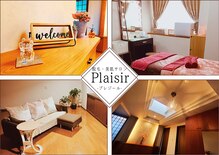 プレジール(Plaisir)