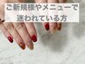 【ハンドジェル】ご来店時に相談。とりあえず予約♪長さ出し無し。120分