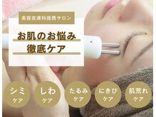 ピクシー433(pixie433)の雰囲気（【美容皮膚科監修】角質取りピーリングでスッピン肌を目指す♪）