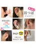 【耳つぼジュエリー】お試し８粒