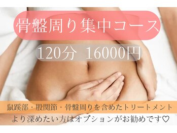 アロマー 川崎店/下半身のお疲れを撃退