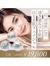 【韓流美肌/白玉】ハンドピーリング+ポレーション美容液導入60分/19800円→