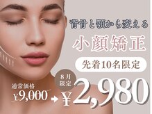 岡山整体 リソル(Resol)