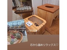 よもぎ蒸し！じっくりと温め、リラックス&巡り整え、