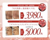 カシェボーテ(CACHE BEAUTE)