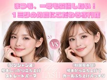 ベリーラッシュ 福岡天神店(VeryLash)