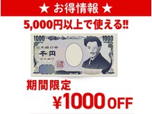 ファストネイル 目黒店(FAST NAIL)/*期間限定*お得なクーポン情報