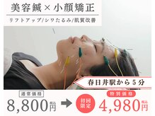 クラリ 春日井院(CLARI)