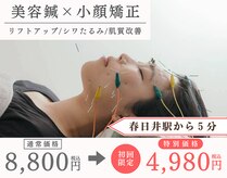 クラリ 春日井院(CLARI)