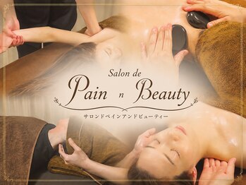 【リンパ/フェイシャル/骨格調整】Salon de Pain n Beautyの写真/【つらいコリを根本改善】完全個室の癒やし空間☆全身リンパ＆本格骨格調整で日々の疲れを徹底解消♪