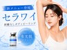 【目指せ、水光肌ボディ!】夏前の集中ケア、剥離なし次世代ボディピーリング