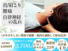茨木中央整体院