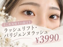 シェノン(CHAINON)