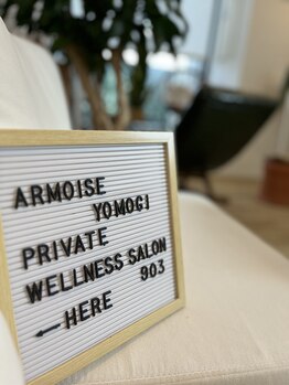 アルモワーズ(armoise)/