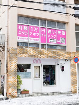 エクシアホワイトニング 調布店/外観